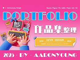作品集整理