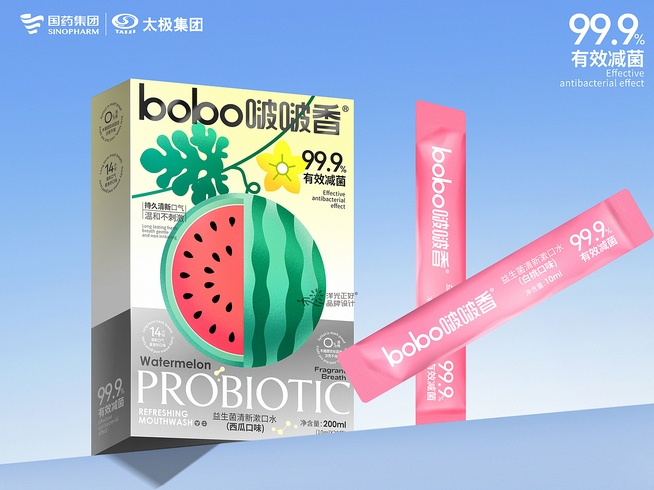 包装 包装设计 保健品包装 益生菌包装 LOGO vi vi设计