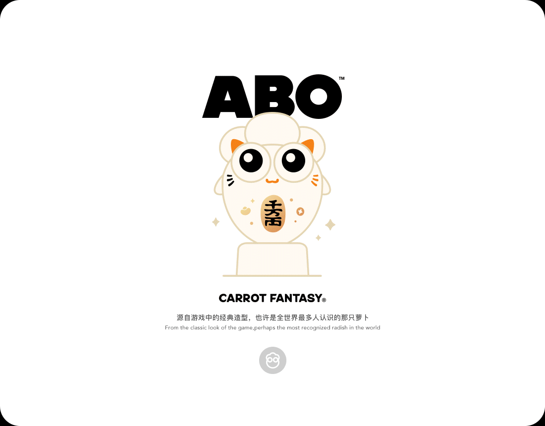 保卫萝卜® ABO系列手办2024 · 年终回顾（图ZMzg0ODE4NTI0） - IP形象 - 站酷设计师Jun_Chan原创素材 - 站酷ZCOOL