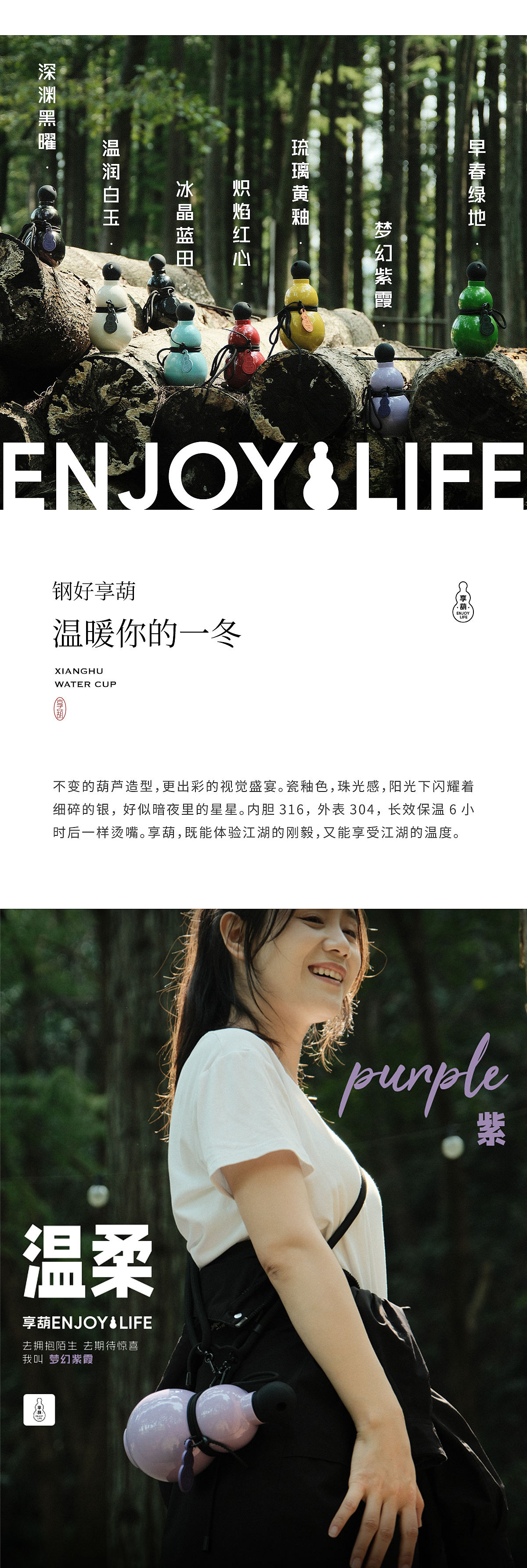 享葫联结世界/江湖团结彼此（图ZMzg0ODIwMjMy） - 生活用品 - 站酷设计师东方好礼原创素材 - 站酷ZCOOL