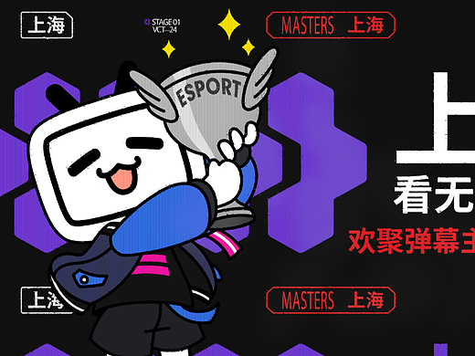 游戏赛事平面-合作/其他