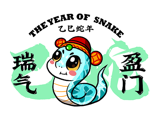 蛇年小插画