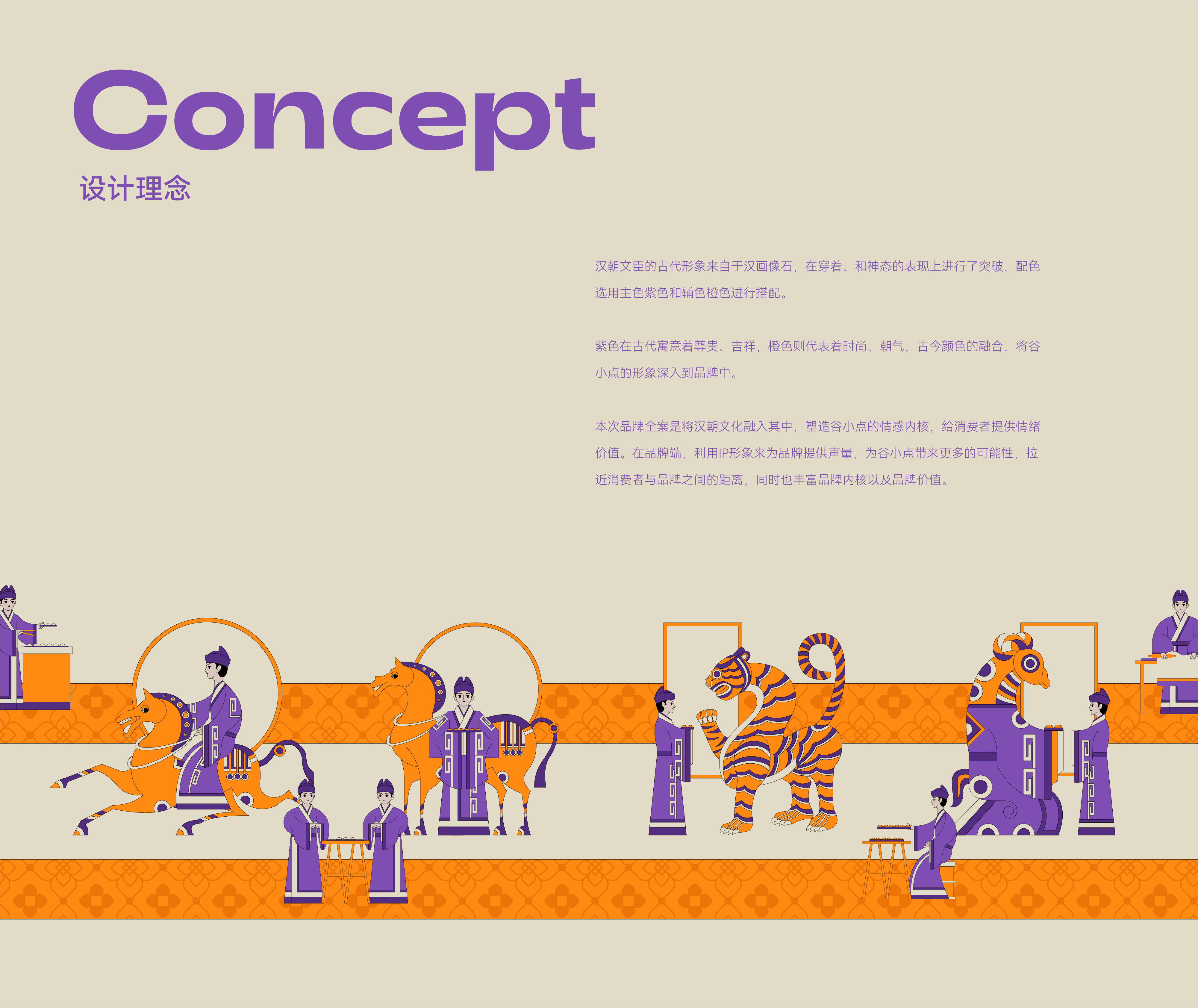 谷小点点心 I 以谷为源，点化幸福滋味