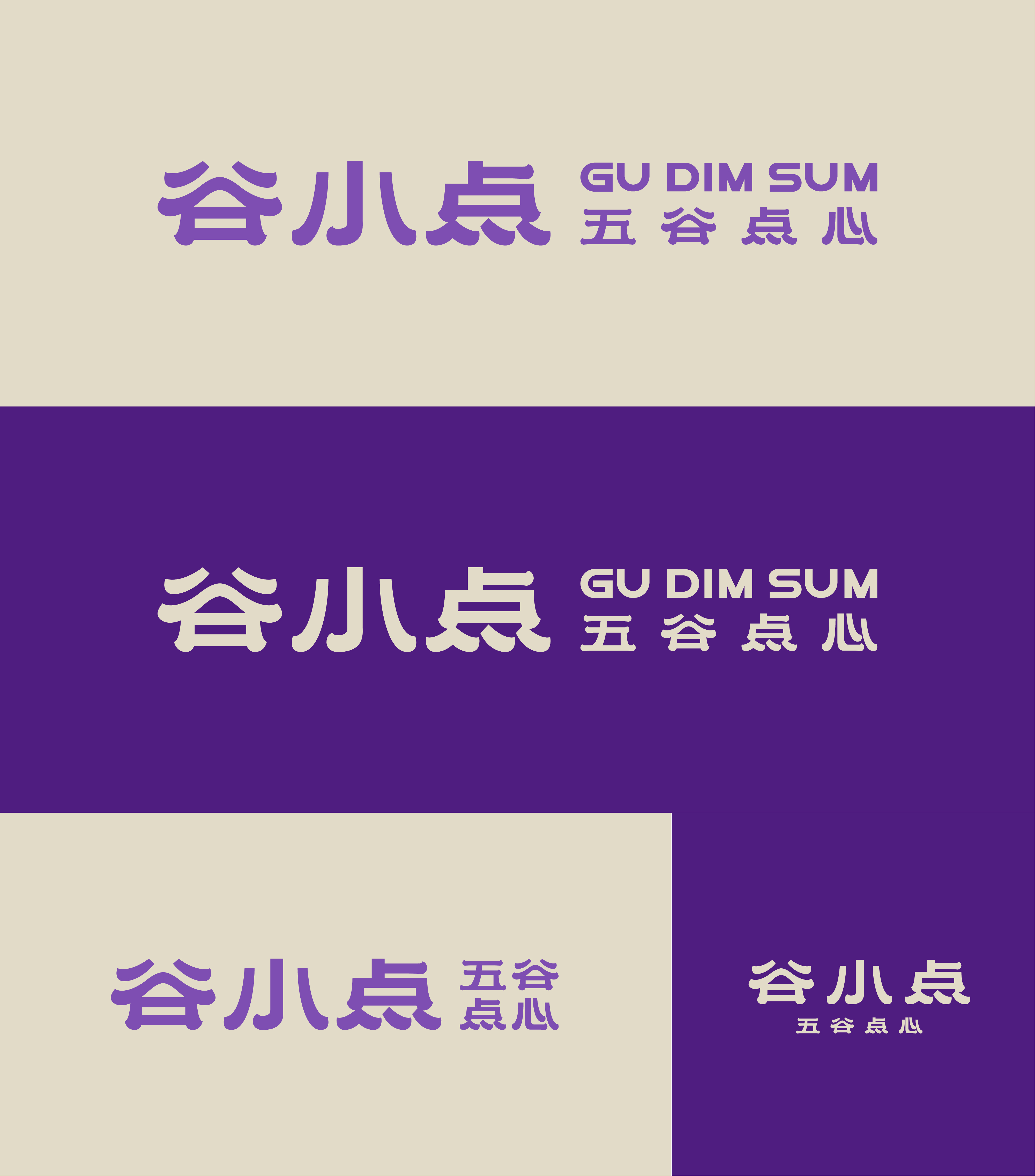 谷小点点心 I 以谷为源，点化幸福滋味