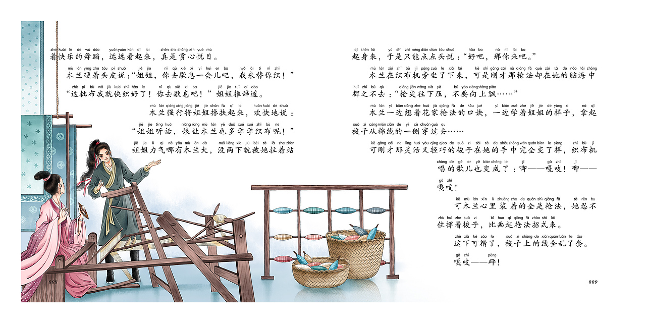 《花木兰》系列插画合集