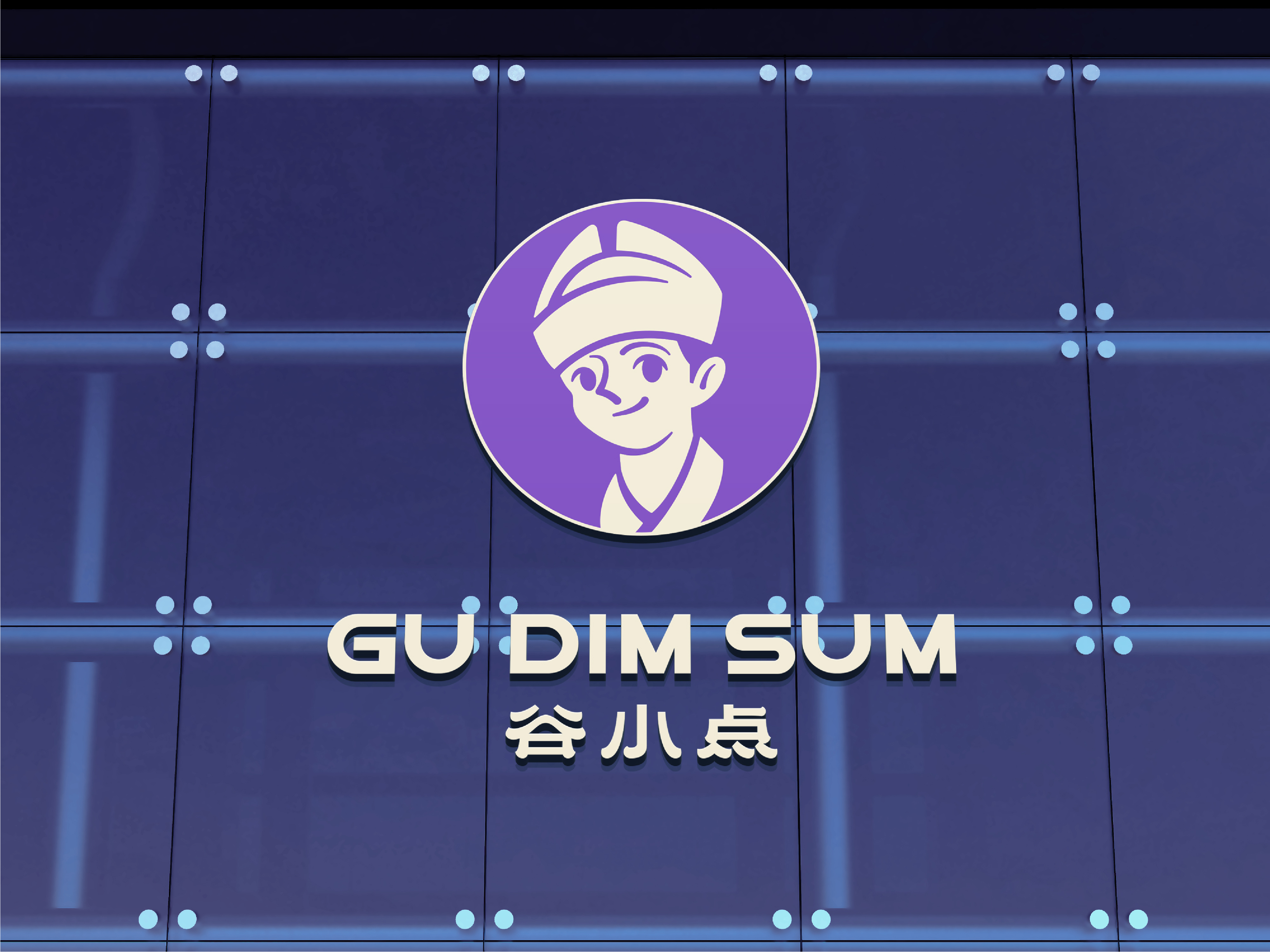 谷小点点心 I 以谷为源，点化幸福滋味