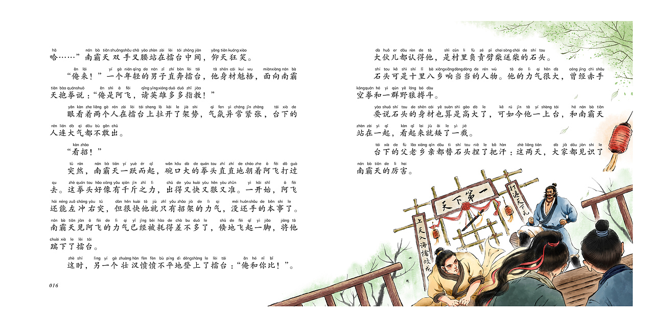 《花木兰》系列插画合集