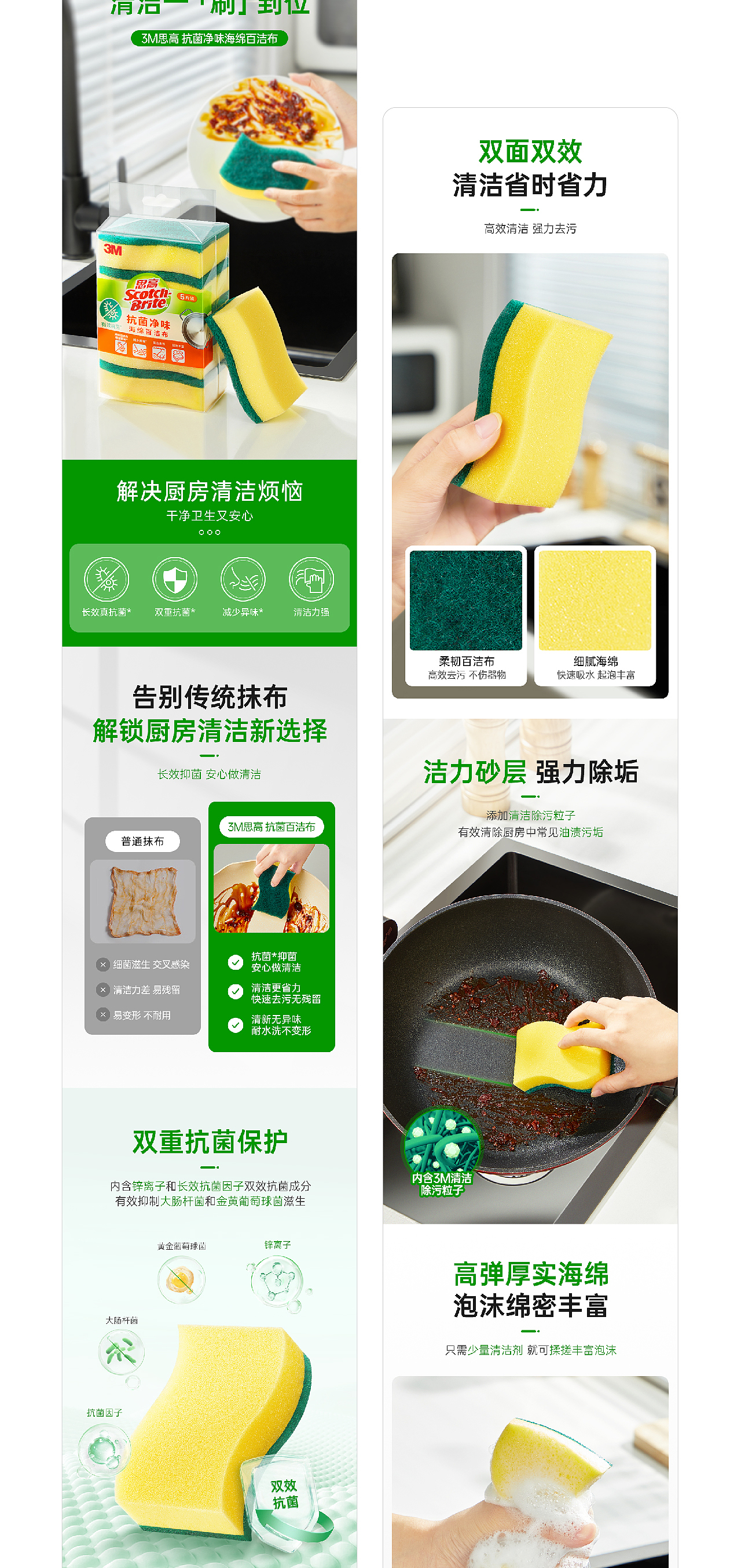 东方星途x3M 家清电商视觉策略全案-摄影篇