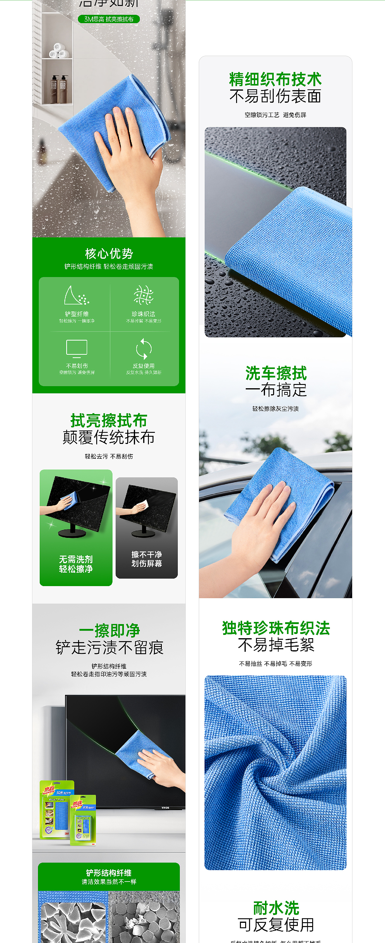 东方星途x3M 家清电商视觉策略全案-摄影篇