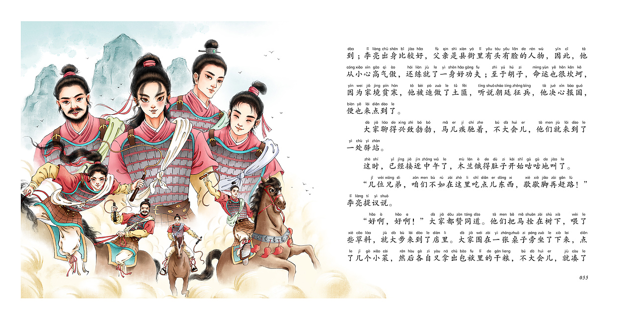 《花木兰》系列插画合集