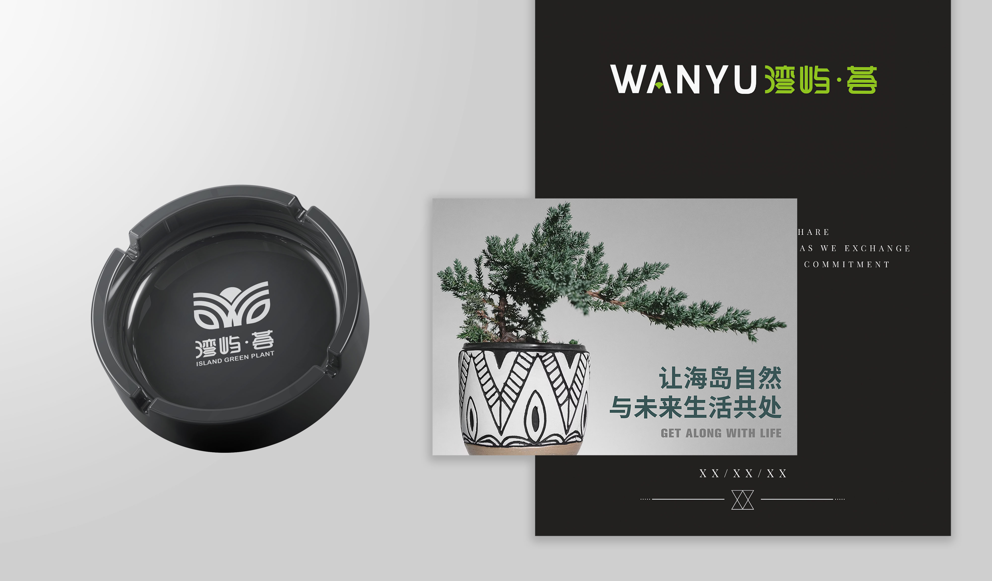 湾屿&middot;荟 | 让海岛自然与未来生活共处