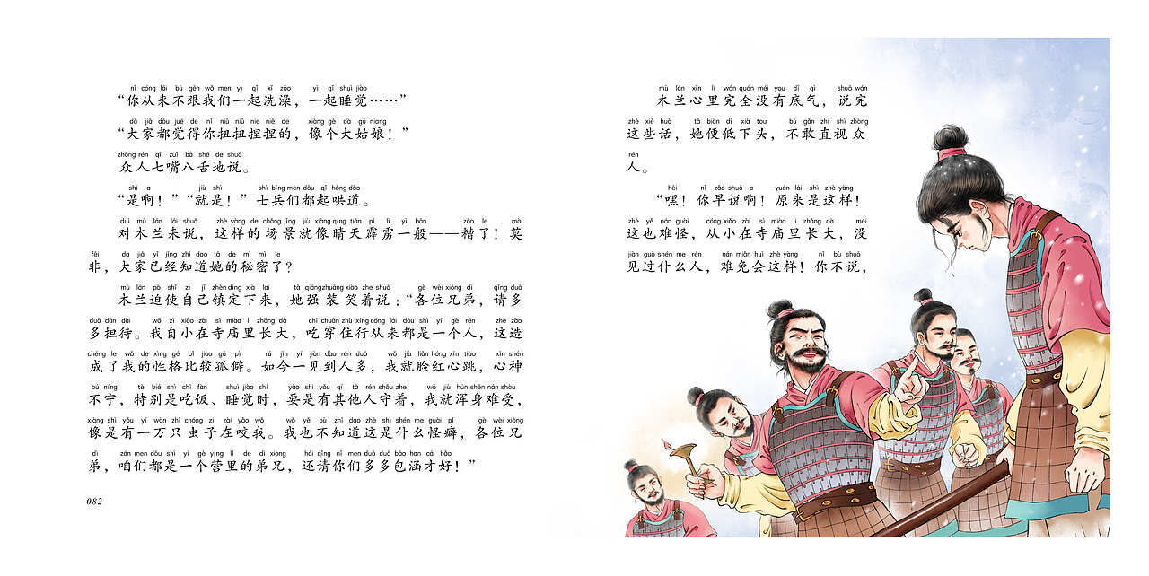 《花木兰》系列插画合集