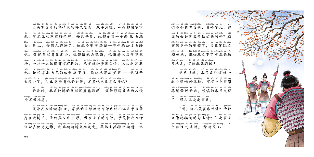 《花木兰》系列插画合集