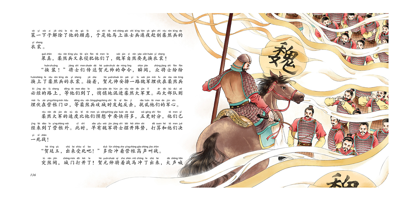 《花木兰》系列插画合集