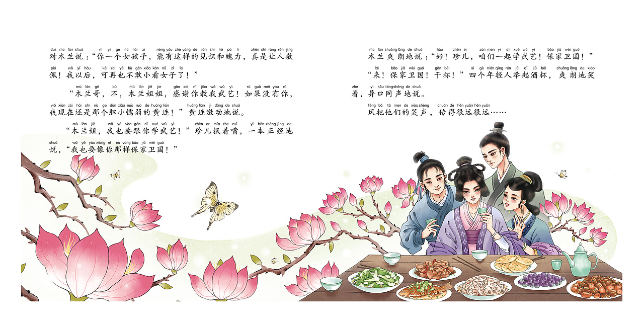 《花木兰》系列插画合集