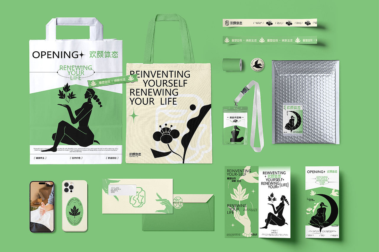 欢颜体态养生馆|品牌设计