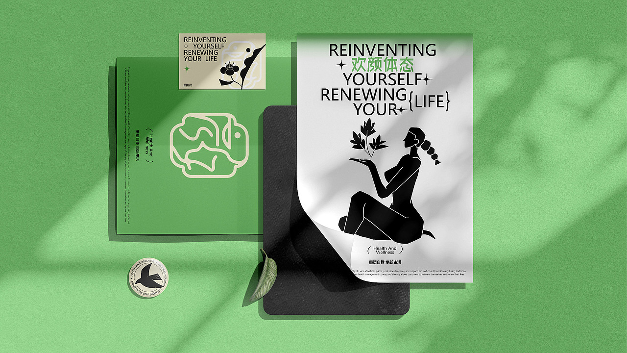 欢颜体态养生馆|品牌设计