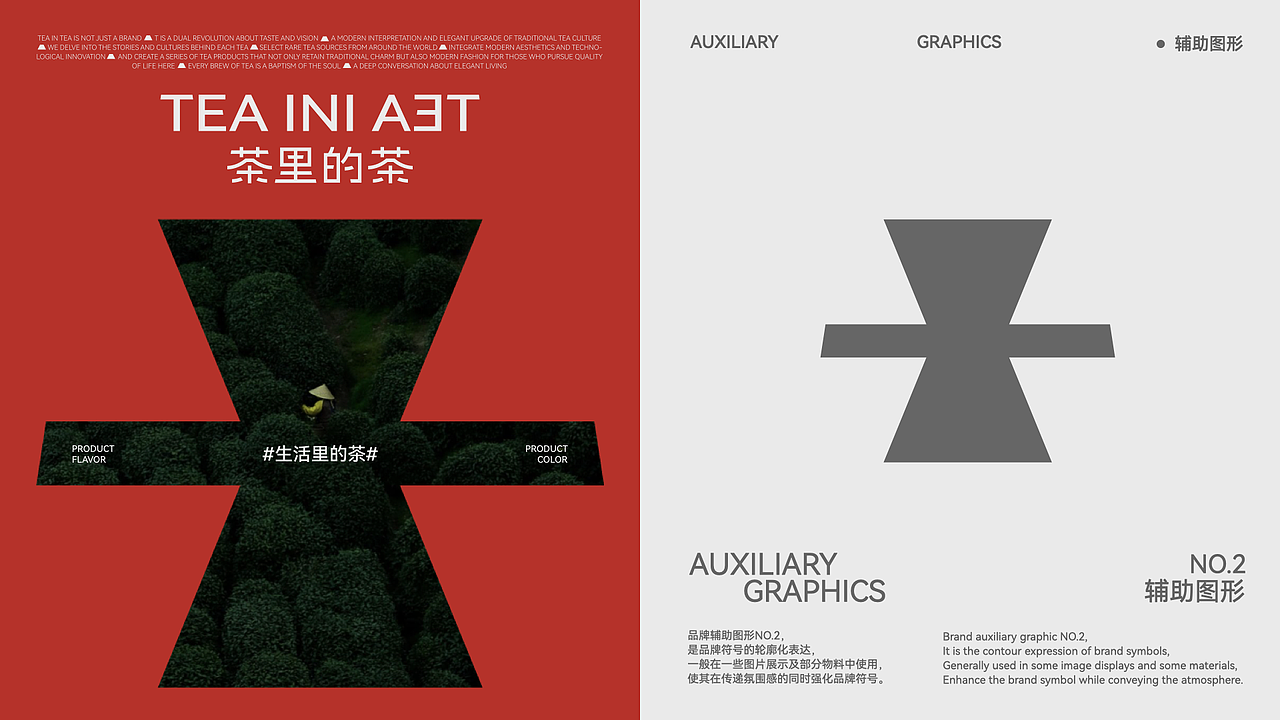 TEA INI TEA 茶叶品牌包装全案 | 标志/VI/包装