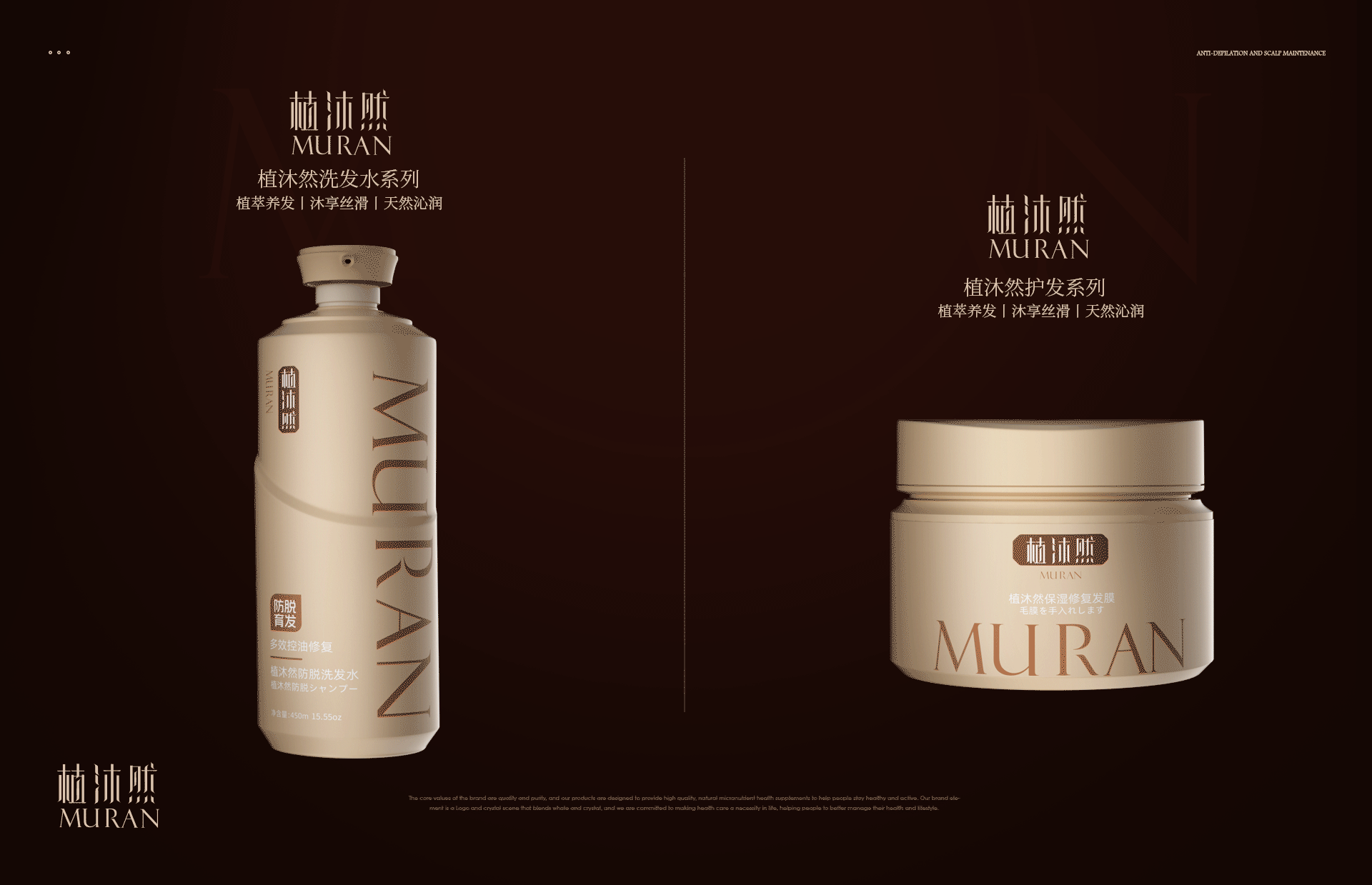MURAN/植沐然电商品牌全案设计（图ZMzg0ODMyNzky） - 电商 - 站酷设计师地瓜Dannydai原创素材 - 站酷ZCOOL