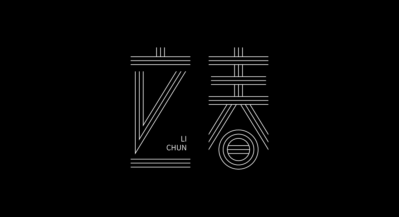 字体合集（图ZMzg0ODM3OTg0） - 字体/字形 - 站酷设计师少年啊浪原创素材 - 站酷ZCOOL