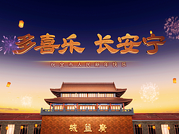 石墨之都