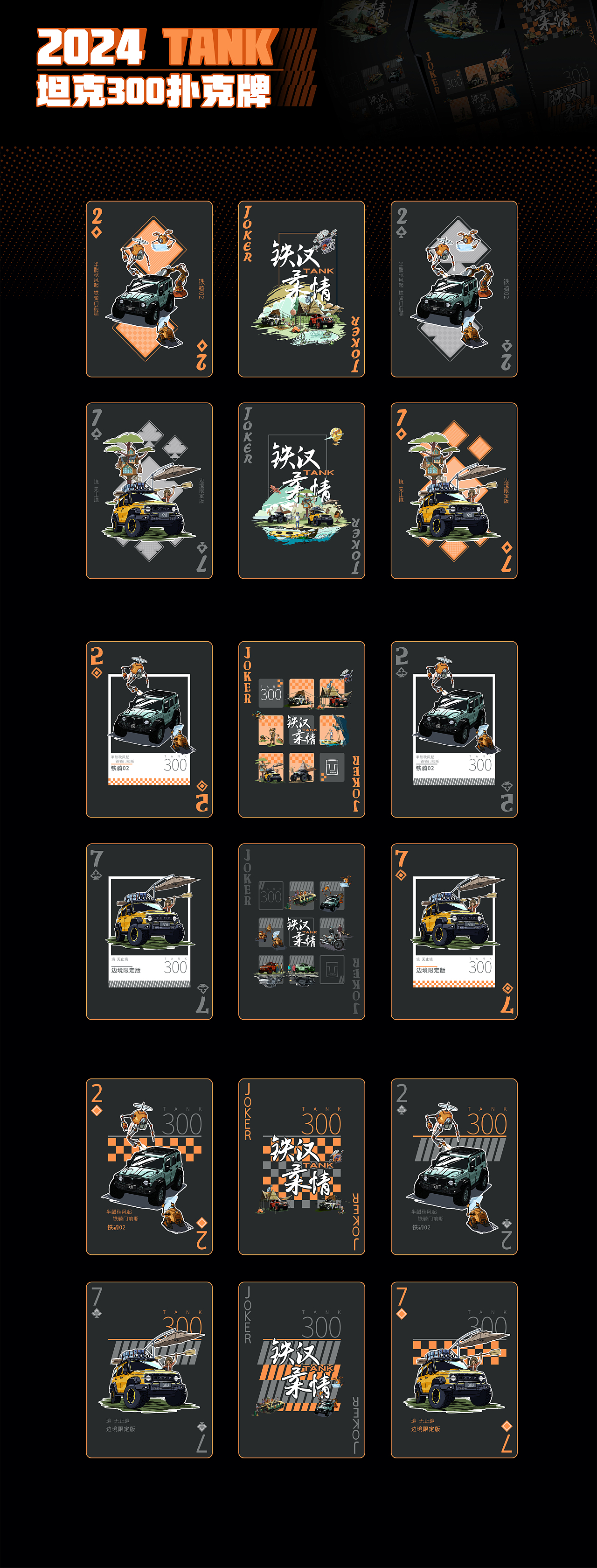 来坦克的第三年（图ZMzg0ODM4NzQ4） - 商业插画 - 站酷设计师左逍唯原创素材 - 站酷ZCOOL