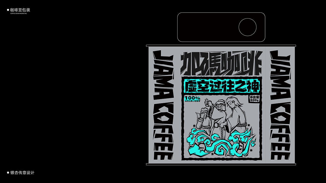 GGD×加码咖啡|云南甲马文化与咖啡包装的有机结合