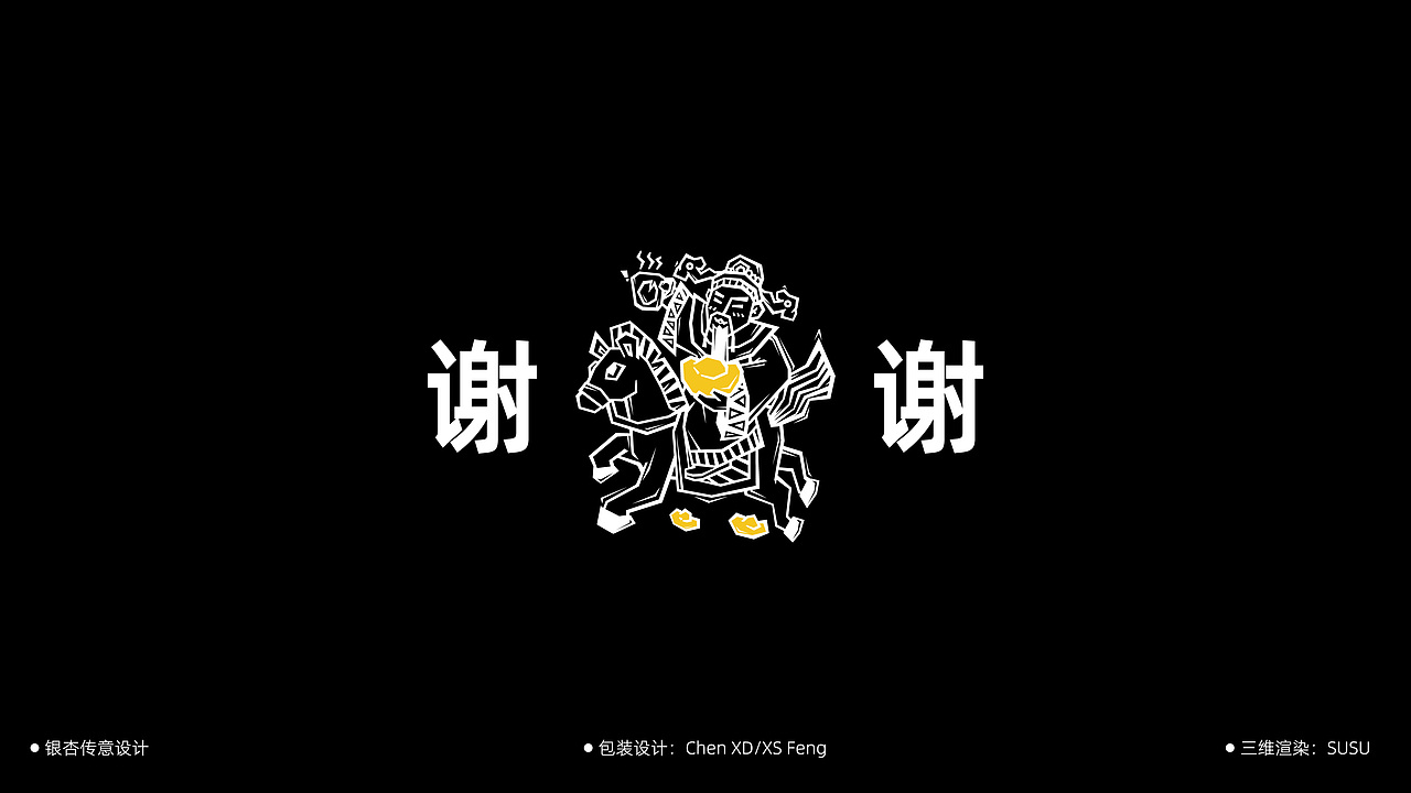 GGD×加码咖啡|云南甲马文化与咖啡包装的有机结合