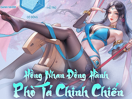 越南游戏美宣
