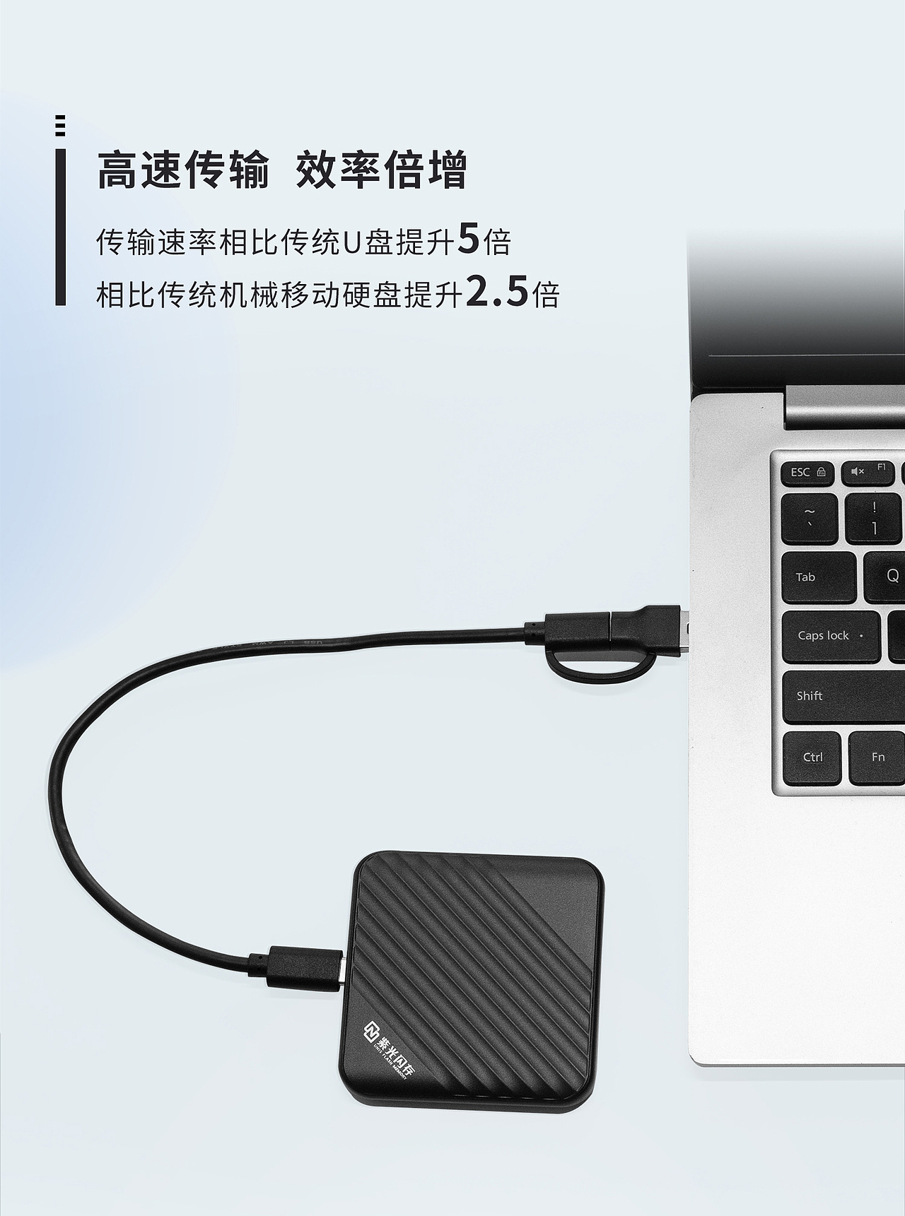 移動固態(tài)硬盤詳情頁（圖ZMzg0ODQxNDky） - 電商 - 站酷設計師廖回娥原創(chuàng)素材 - 站酷ZCOOL