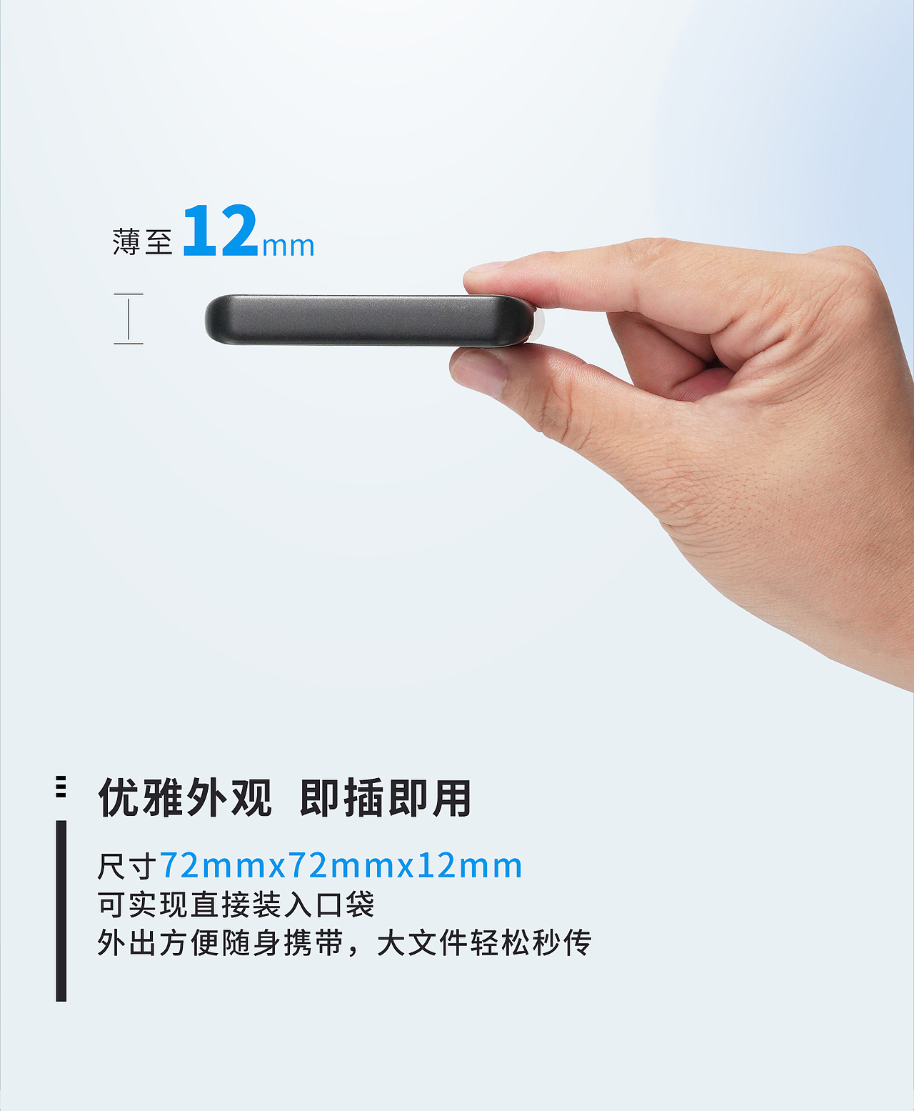 移動固態(tài)硬盤詳情頁（圖ZMzg0ODQxNTAw） - 電商 - 站酷設計師廖回娥原創(chuàng)素材 - 站酷ZCOOL