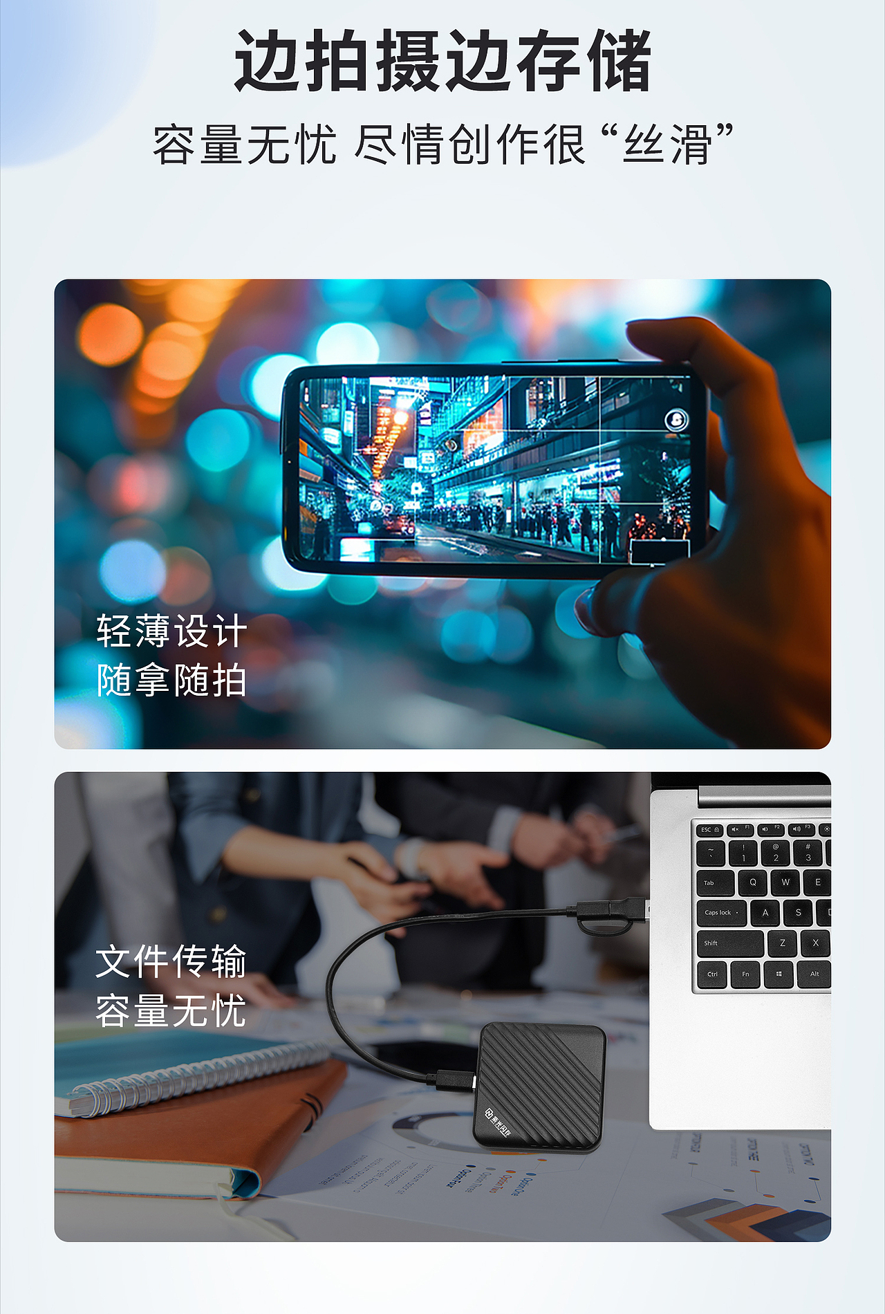 移動固態(tài)硬盤詳情頁（圖ZMzg0ODQxNTE2） - 電商 - 站酷設計師廖回娥原創(chuàng)素材 - 站酷ZCOOL