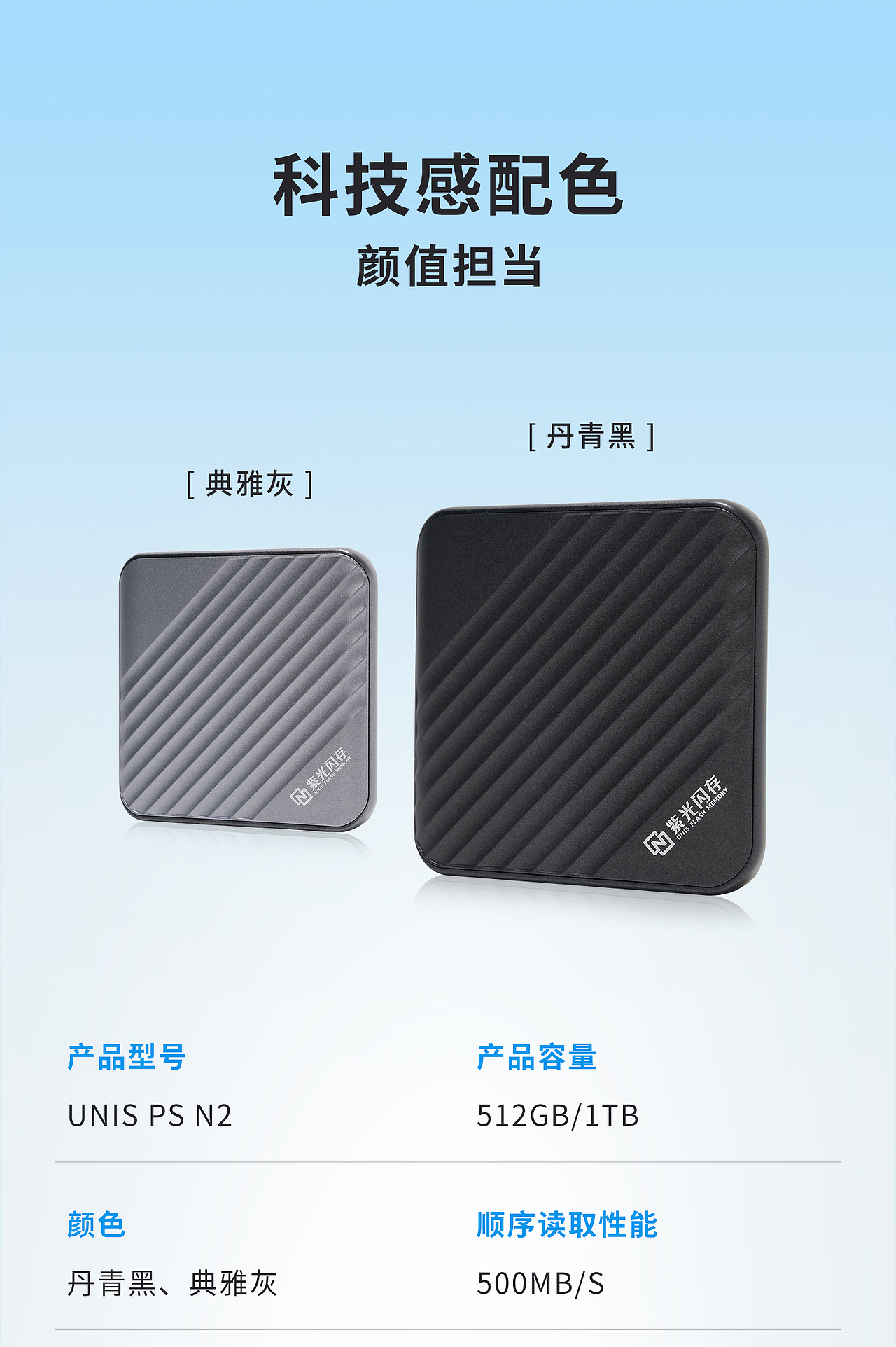 移動固態(tài)硬盤詳情頁（圖ZMzg0ODQxNTI0） - 電商 - 站酷設計師廖回娥原創(chuàng)素材 - 站酷ZCOOL