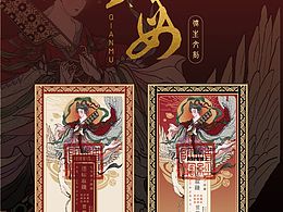 传统文化\钱母设计\明信片书签文创