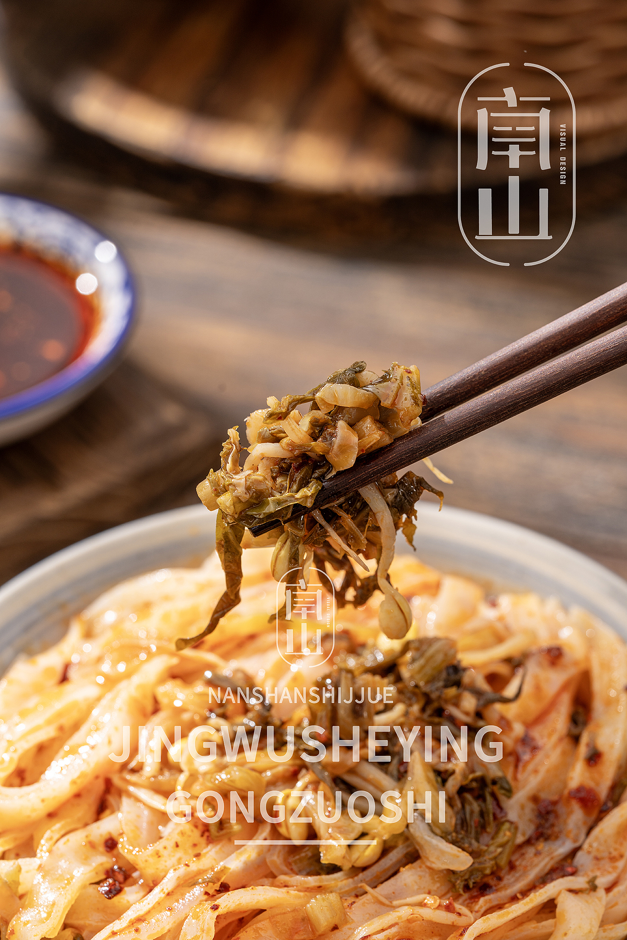 美食摄影陕西美食拍摄酸菜凉皮