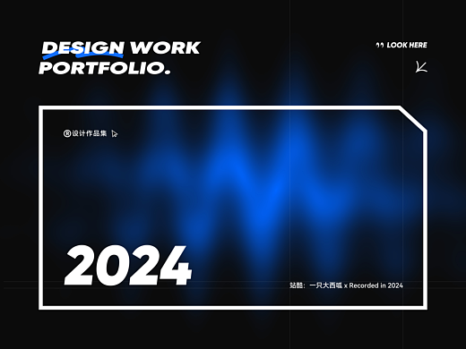 2024UI作品集