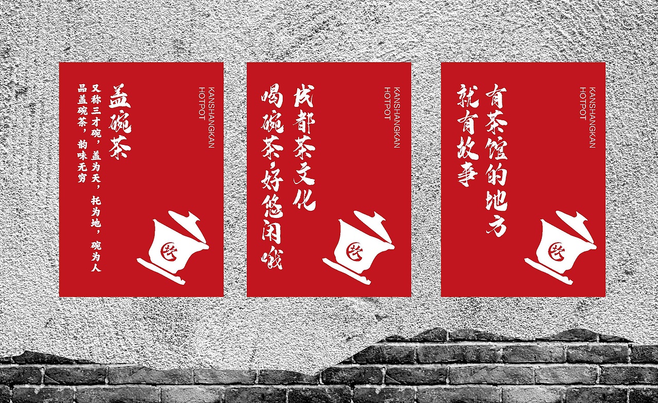 坎上坎老火锅品牌升级策划3.0（图ZMzg0ODQ2NDY0） - 书籍/画册 - 站酷设计师zxl小小张呀原创素材 - 站酷ZCOOL