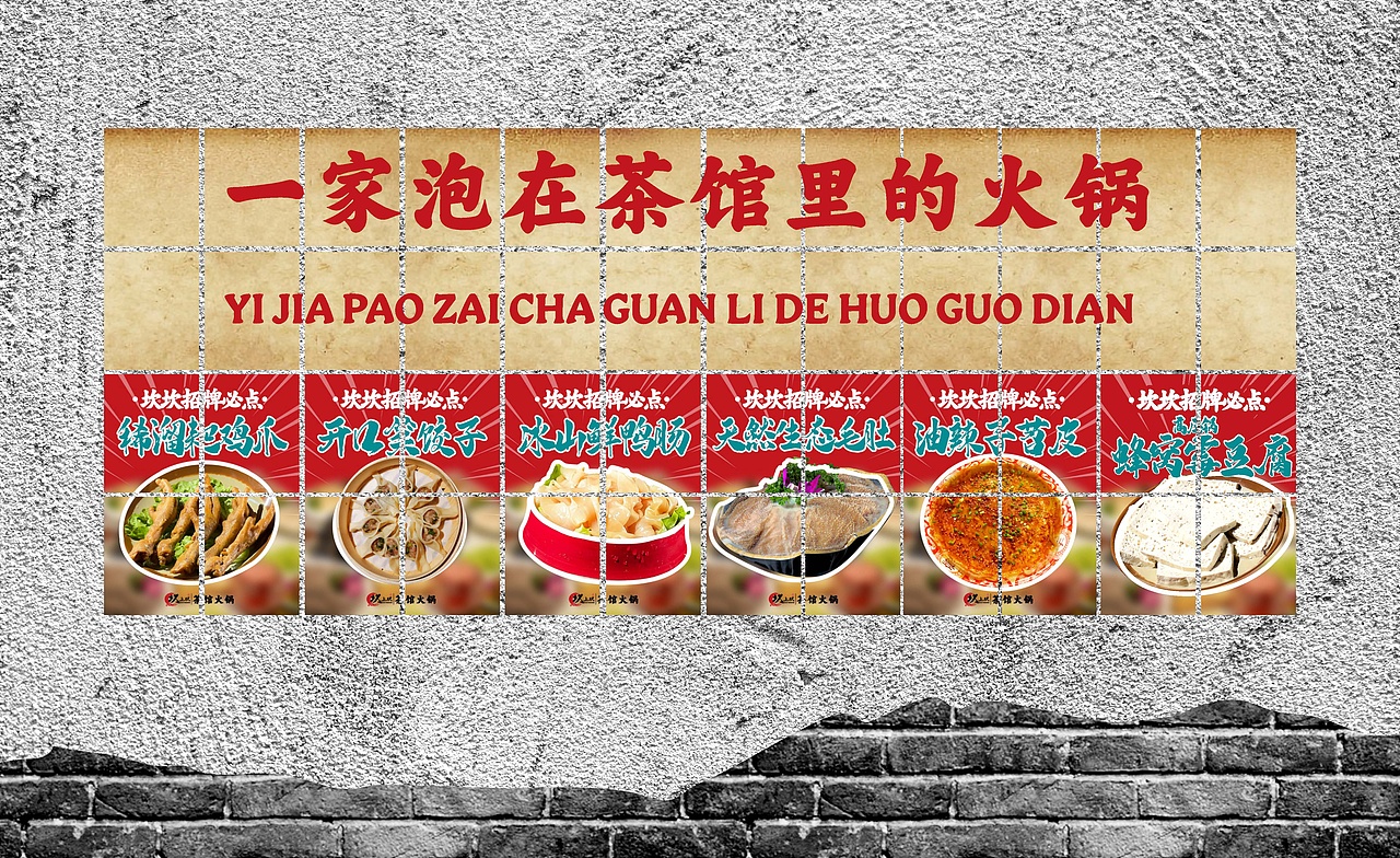 坎上坎老火锅品牌升级策划3.0（图ZMzg0ODQ2NDY4） - 书籍/画册 - 站酷设计师zxl小小张呀原创素材 - 站酷ZCOOL