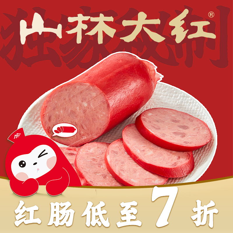 山林大红-外卖平台banner、主图-设计