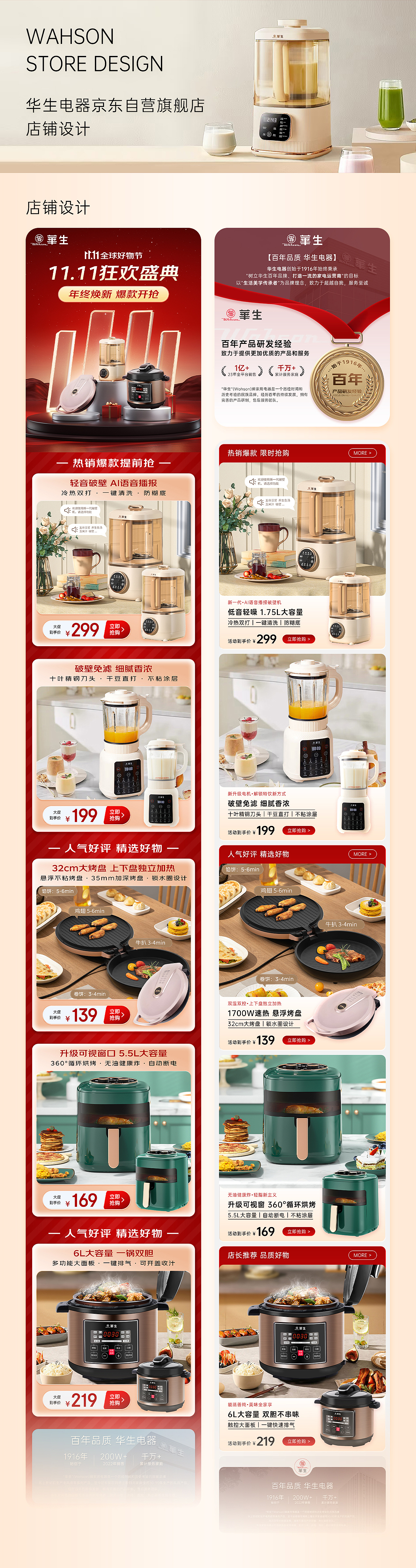 2024年度 电商设计汇总（图ZMzg0ODQ3MTA4） - 电商 - 站酷设计师自来卷卷卷原创素材 - 站酷ZCOOL