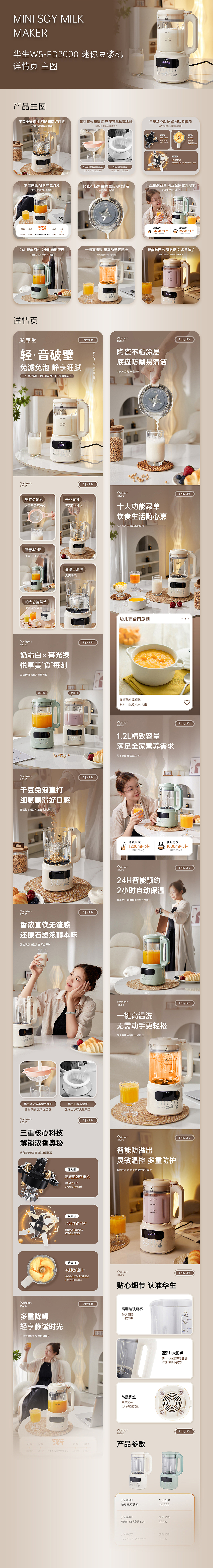 2024年度 电商设计汇总（图ZMzg0ODQ3MTU2） - 电商 - 站酷设计师自来卷卷卷原创素材 - 站酷ZCOOL