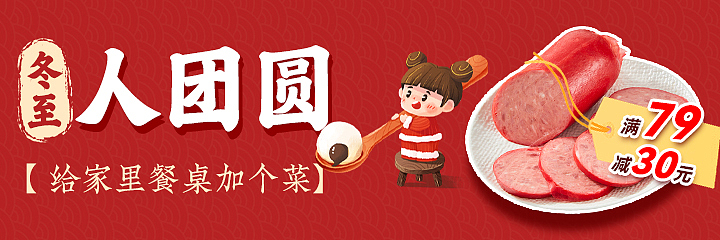 山林大红-外卖平台banner、主图-设计