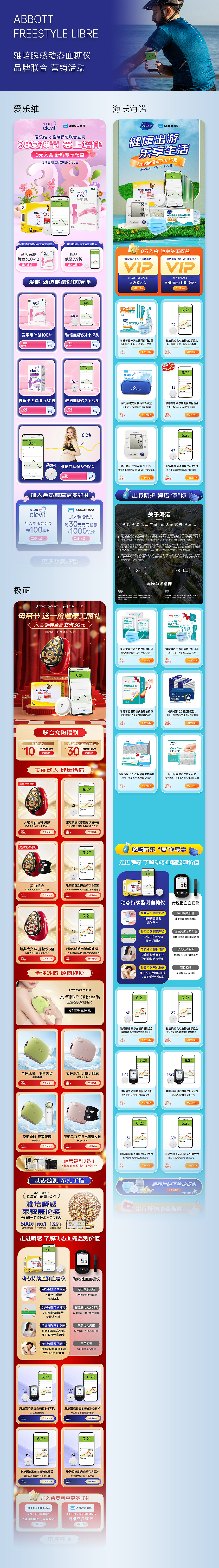 2024年度 电商设计汇总（图ZMzg0ODQ4MDQw） - 电商 - 站酷设计师自来卷卷卷原创素材 - 站酷ZCOOL