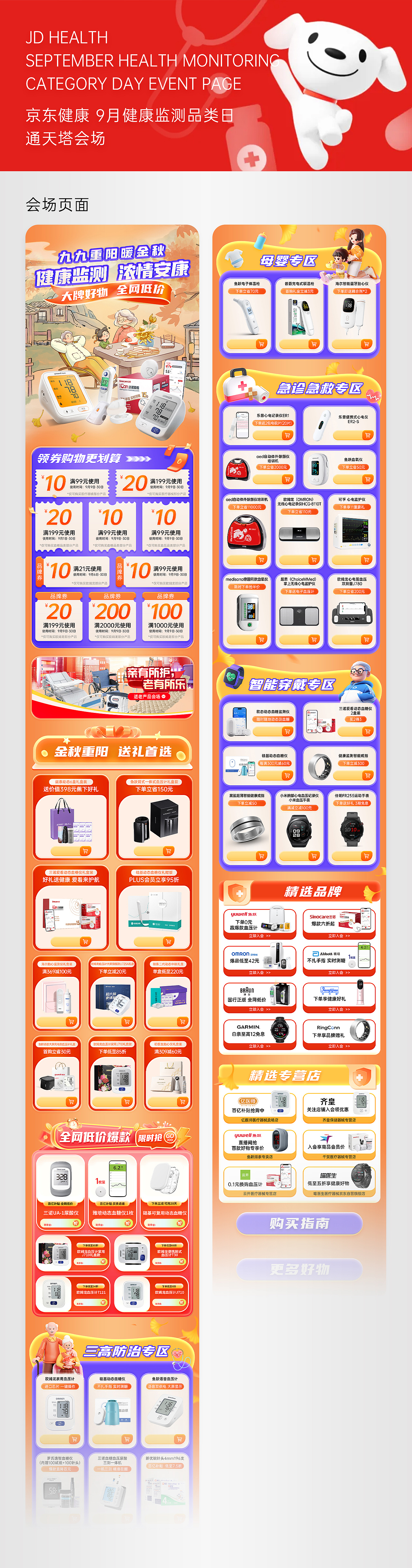 2024年度 电商设计汇总（图ZMzg0ODQ4MTA0） - 电商 - 站酷设计师自来卷卷卷原创素材 - 站酷ZCOOL