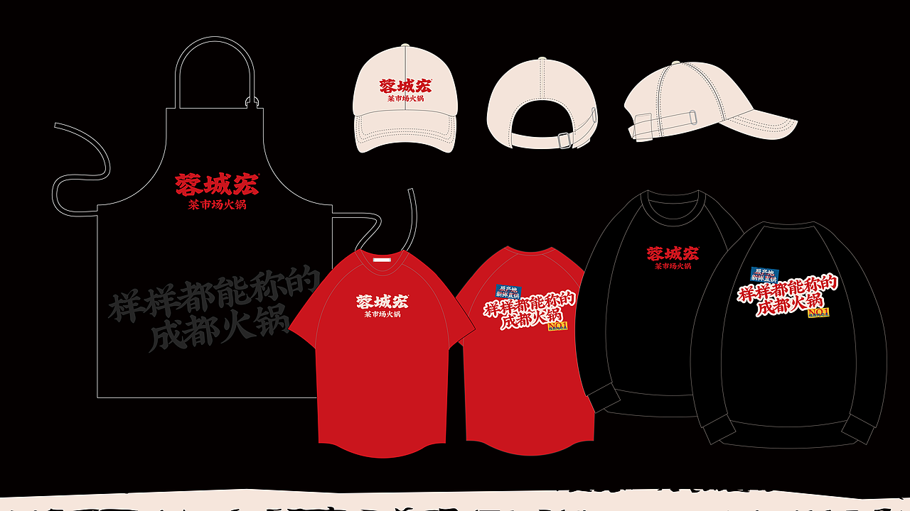 🔴｜蓉城宏菜市场火锅（图ZMzg0ODUwNjUy） - 品牌 - 站酷设计师蜗牛慢走原创素材 - 站酷ZCOOL
