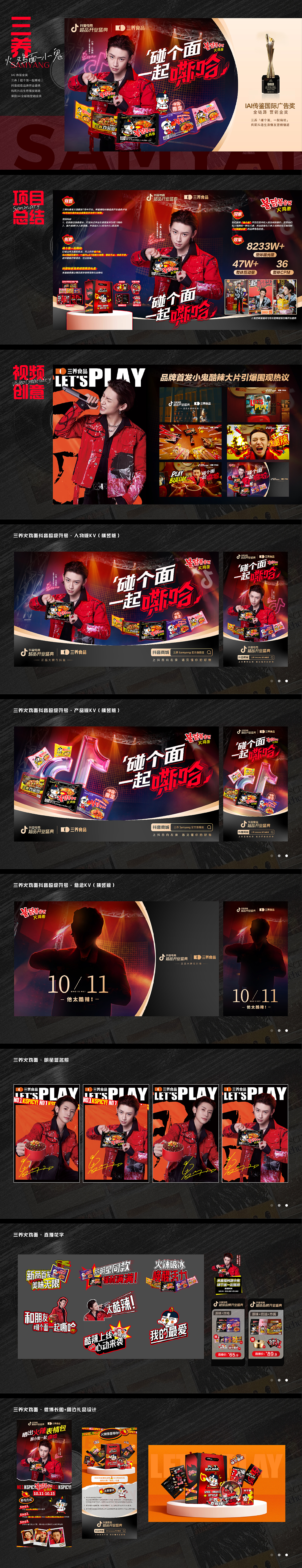 「2023-2024」平面作品集