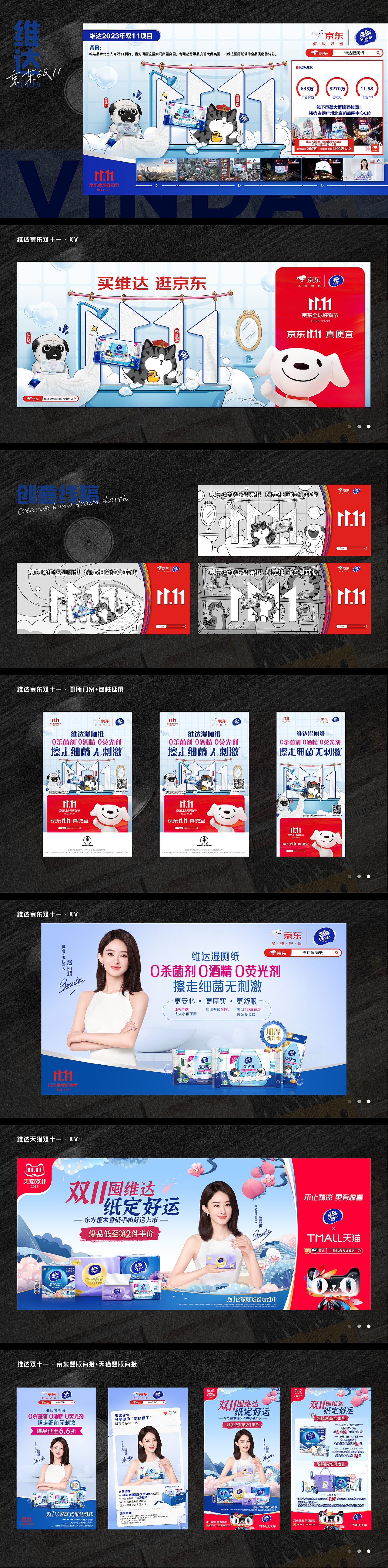 「2023-2024」平面作品集