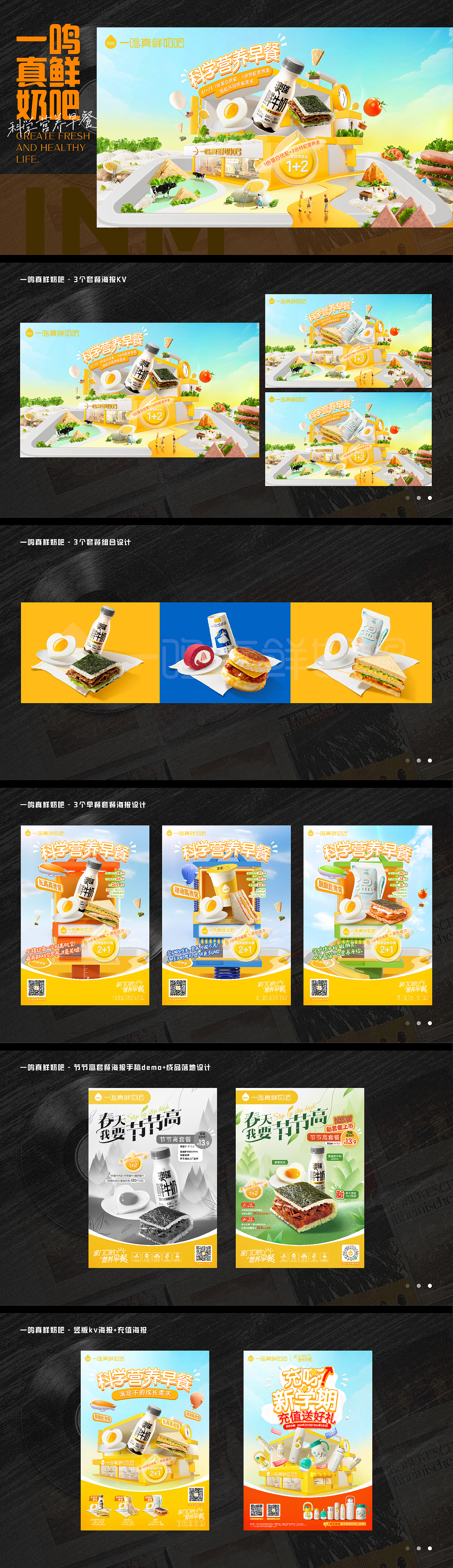 「2023-2024」平面作品集