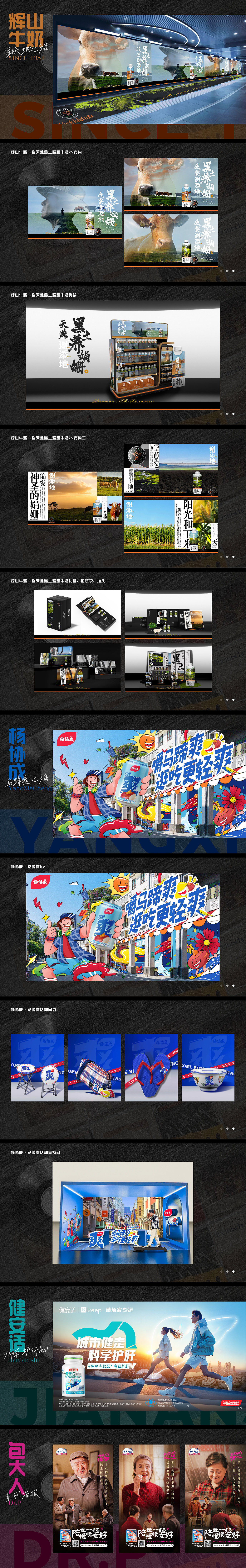 「2023-2024」平面作品集