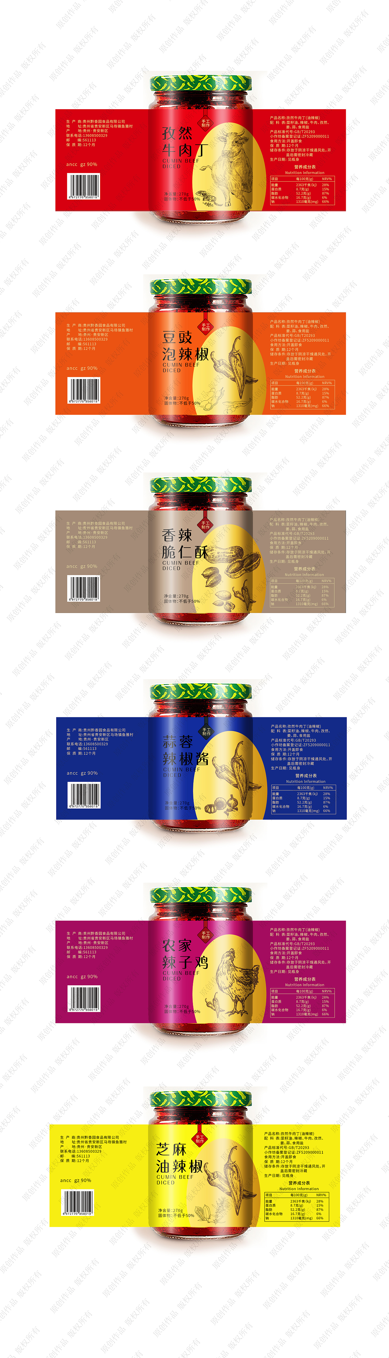 包装设计（图ZMzg0ODUyMjAw） - 包装 - 站酷设计师雨下一整晚8465原创素材 - 站酷ZCOOL